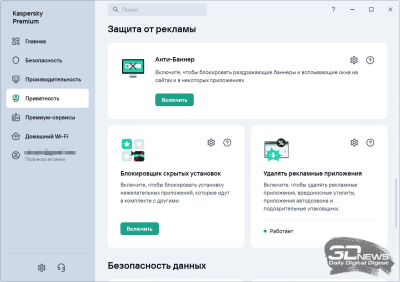 Упакован по максимуму: обзор защитного решения Kaspersky Premium для домашних пользователей