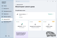 Упакован по максимуму: обзор защитного решения Kaspersky Premium для домашних пользователей